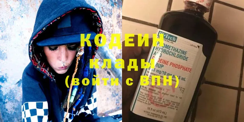 закладки  Кадников  Кодеиновый сироп Lean Purple Drank 