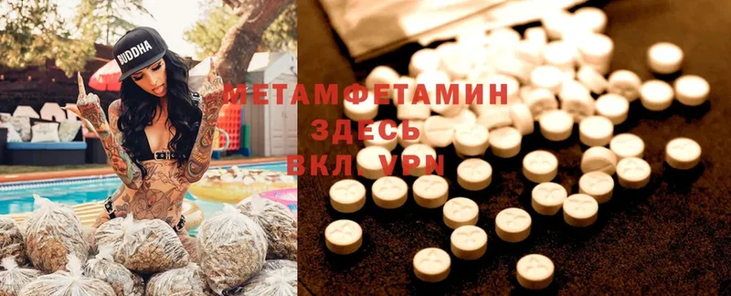 МЕТАМФЕТАМИН Methamphetamine  Кадников 